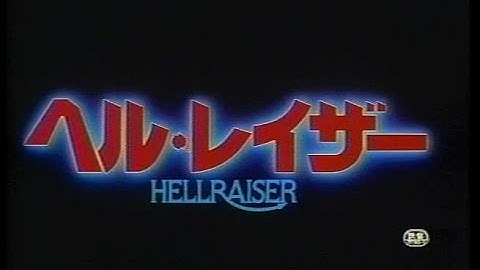 ヘル・レイザー 日本劇場予告編