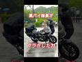 黒バイ隊員のCB1300が雨の中で…あららら…