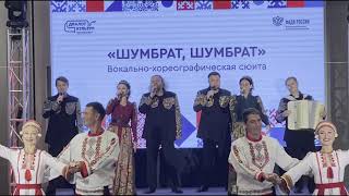 Театр песни "РОСИЧИ"  Саранск  «Диалог культур»
