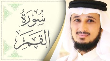 054.سورة القمر - القارئ فارس عباد - Sourat Al Qamar - Fares Abaad