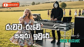Ruwata Ruwe (රුවට රුවේ සකුරා ඉවුරේ) Female Reggae Remake Song by- @rockguruge