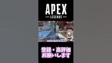 三回戦は厳しい…♡  #apex #冥鳴ひまり #shorts