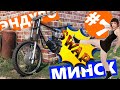 Эндуро Минск Лидер. Свап двигателя (почти) (Ep #7)