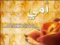 امي يا اغلى القرايب 