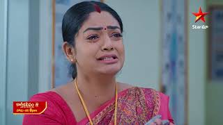 Karthika Deepam - Promo | 3rd Feb 2025 | Star Maa Serials | Mon ...