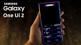 One Ui 2 - ОФИЦИАЛЬНЫЙ АПДЕЙТ! В чём стало ЛУЧШЕ? Обзор Android 10 на Samsung Galaxy S10+