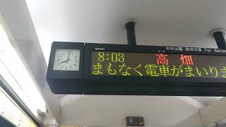 名古屋市交通局名古屋市営地下鉄東山線時刻表の秒単位で決まってます時間通りの来ます電波時計の秒単位で来ます