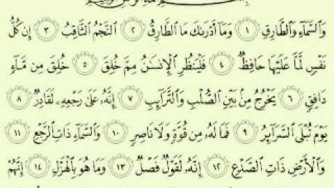 قرآن كريم | بصوت الشيخ ماهر المعيقلي سورة الطارق 😍😍😍 #قرآن #quran #غزة #فلسطين #ماهر_المعيقلي