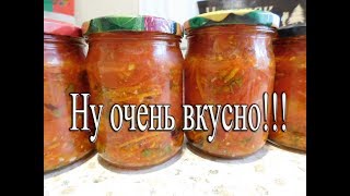Помидоры по корейски на зиму. Самый вкусный рецепт! Помидоры по корейски на зиму. Самый вкусный рецепт!