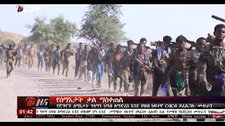 DW International አማርኛ ዜና ሰዓት 01:30፣ 29 መስከረም 2016 ዓ/ም \watch Live Streaming