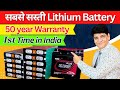 Lithium battery  lead acid battery  inverter battery  solar inverter  best inverter battery 2024