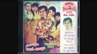 Video-Miniaturansicht von „យុវជនខូចចិត្ត / Yuvajon Kouch Chet - Yos Olarang (Yol Aularong)“