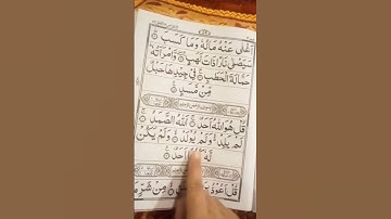 surah Al ikhlas #egzonibrahimi #سورة_الإخلاص #ikhlas #duet #lifeisbutadream #quran