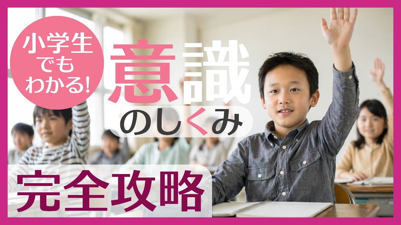 56.小学生でもわかる意識のしくみ　眠りから覚めたとき、脳の中で何が起こってるのか？　2020/7/6 第56回の再配信　#ロボマインド・プロジェクト