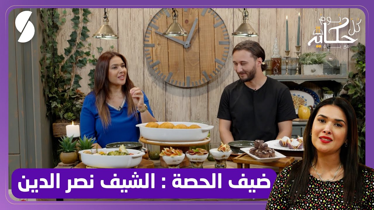 كريات الدجاج المحشية بالخضار و كؤوس التين - كل يوم حكاية مع باية - الشايف نصر الدين