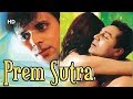 Premsutra (HD) | Amit Pachori | Sapna | Jaisika | Bollywood Erotic Movie