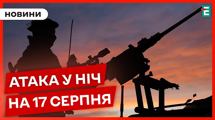 ❗Нічна АТАКА ворога: силам ППО не вдалося знищити всі цілі