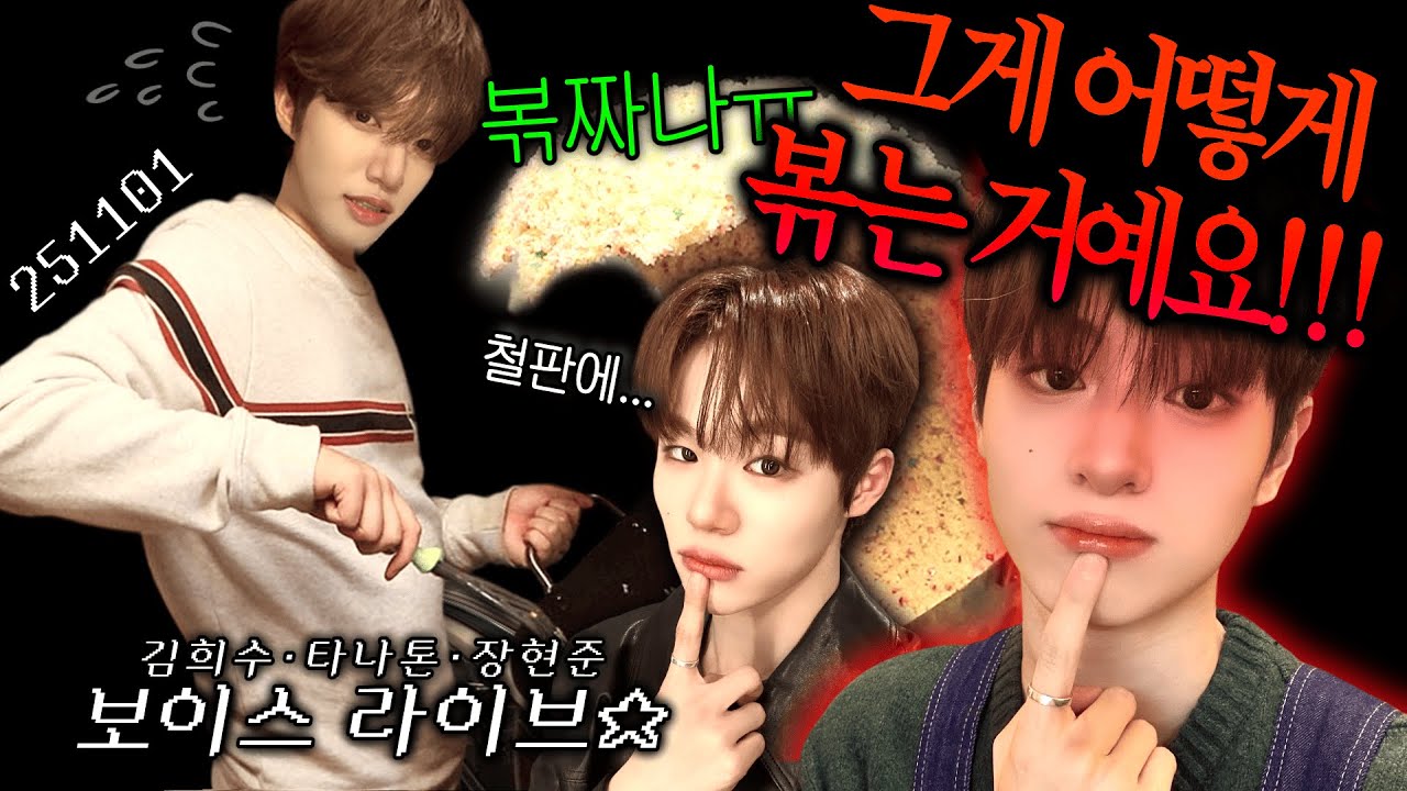 [더윈드] 쭈니's 분노의 키친(?)🧑‍🍳 희톤쭌과 추억 토크 삼□Й경:*:･｡,☆ 라이브 요약