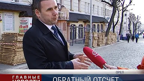 Центральная улица Орла и площадь Ленина дождались капремонта