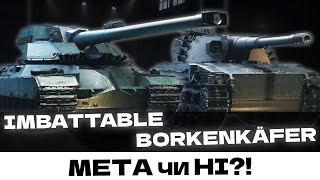 видео: IMBATTABLE ТА BORKENKAFER - ВОНИ ВИКОНАЮТЬ ТОБІ ВСІ ОБЗ 3.0 + РОЗІГРАШ КОРОБОК! картинка: IMBATTABLE ТА BORKENKAFER - ВОНИ ВИКОНАЮТЬ ТОБІ ВСІ ОБЗ 3.0 + РОЗІГРАШ КОРОБОК!