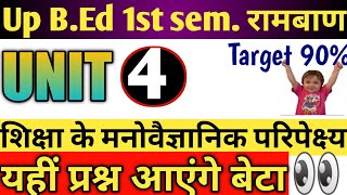 up bed 1st year online class ।। shiksha k manovaigyanik paripekshya imp. questions