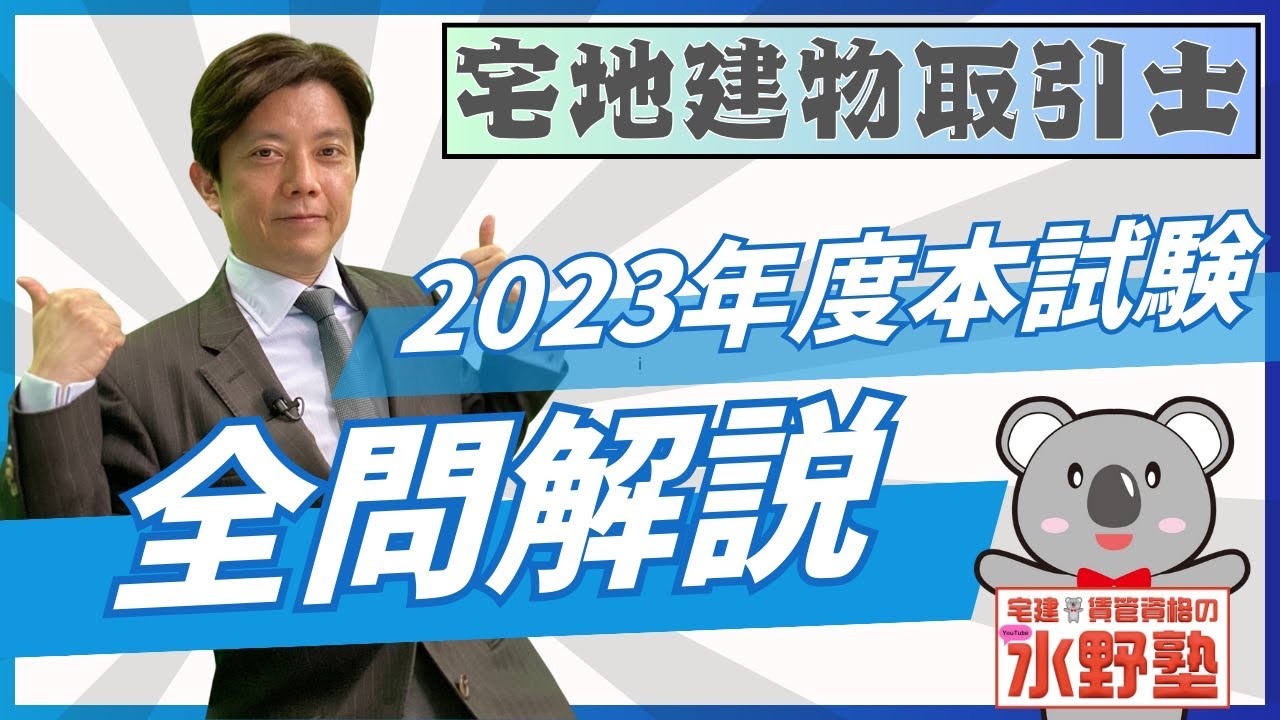 【中古】 最近５年間の宅建試験問題と解説 １９９３年版/週刊住宅新聞社/週刊住宅新聞社 2025年最新】Yahoo!オークション - 宅建(資格試験)の中古品