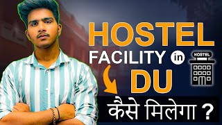 Delhi University Hostel Admission Process | DU Hostel Fees, Eligibility, Seats, Colleges Etc. 😍😍