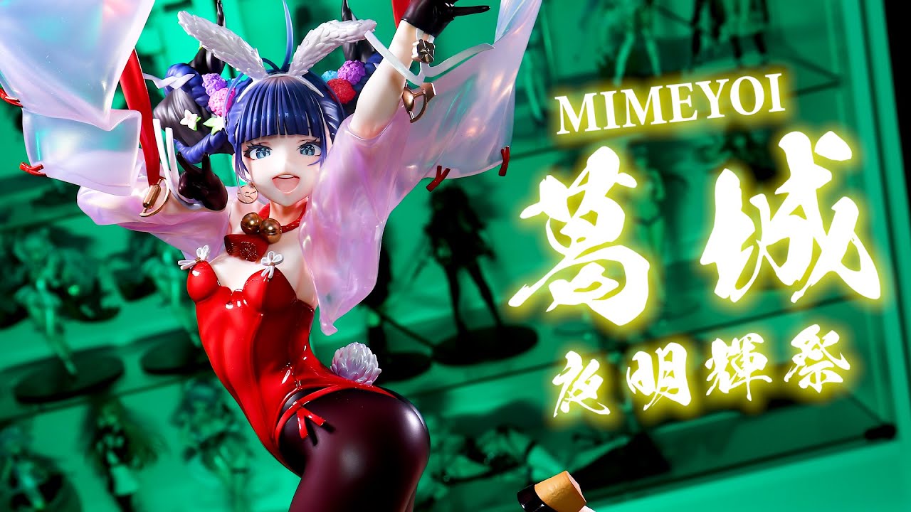 顔面最強！】アズールレーン 葛城 夜明輝祭 1/4スケールフィギュア
