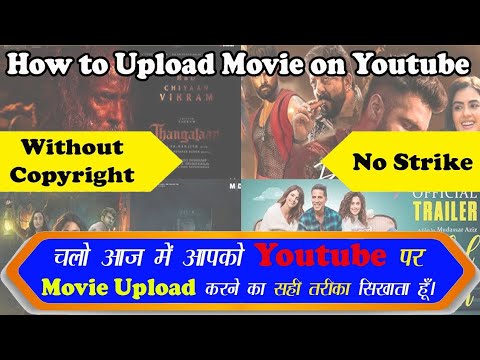 Copyright Free Movie Upload on Youtube | Movie youtube par kaise upload ...