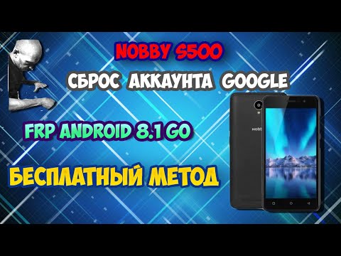 FRP! Nobby S500! Сброс Гугла аккаунта! Простой способ!