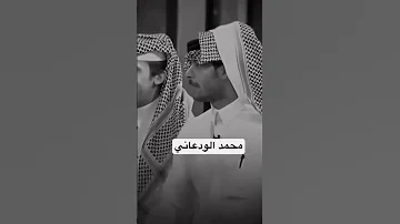 كم زعيم يقول الدوسري خالي محمد الودعاني الدواسر 