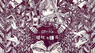 Fräulein＝Biblioteca