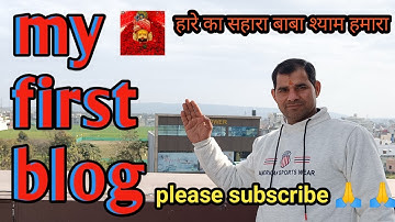 MY FIRST VLOG ❤ || MY FIRST VIDEO ON YOUTUBE || 🙏@Vanshikahapuractor #myfirstblog