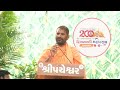 Aachirvachan  p pu shree kp swami  panchewar   khatmurat antargat shree hari katha