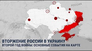 Главные События Второго Года Войны России И Украины На Карте