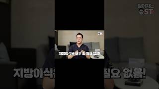 눈밑지방재배치 할 때 &#39;지방이식&#39; 꼭 해야 할까? 지방이식이 필요한 사람 vs 필요 없는 사람 #눈밑지방재배치