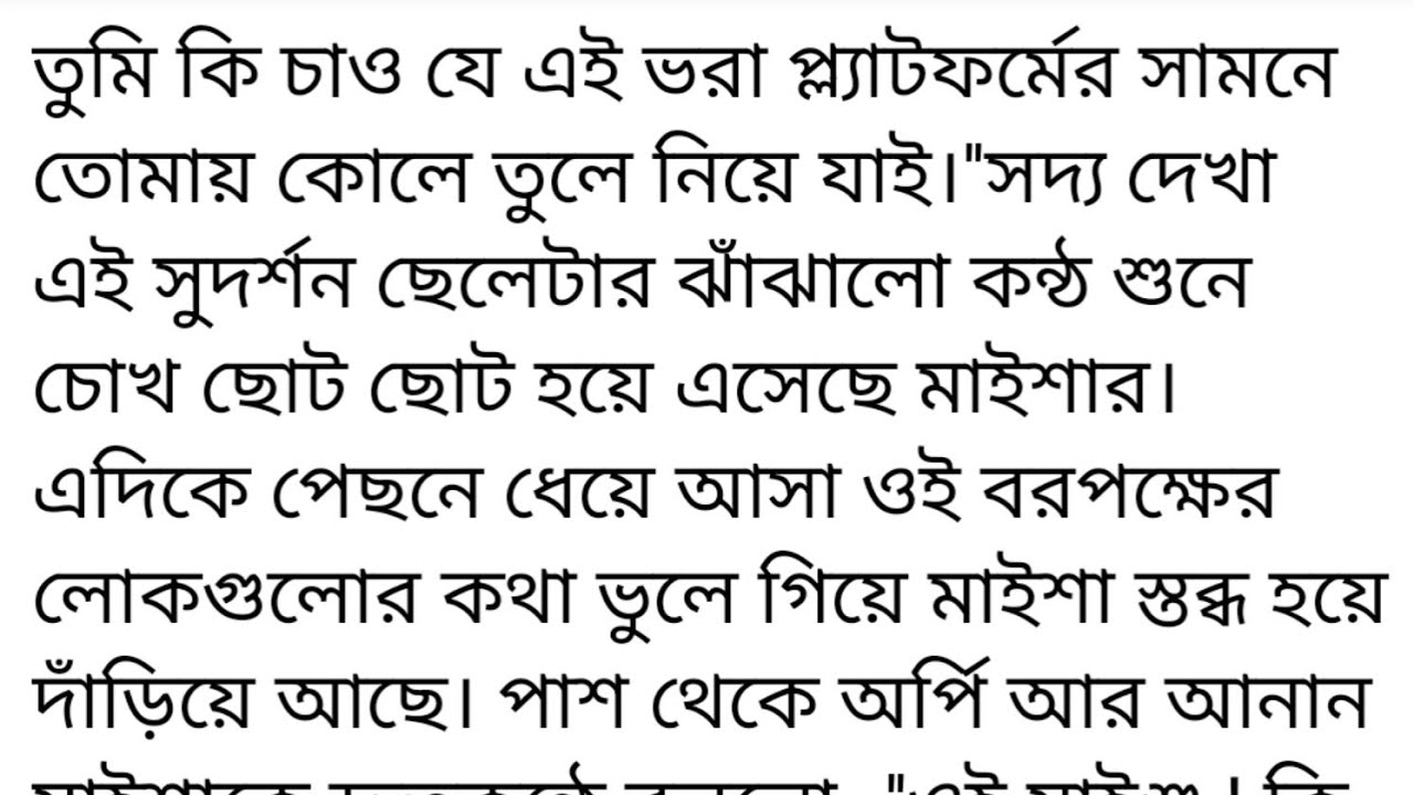#❤️হৃদমাঝারে_❤️তুমি_ছিলে❤️গল্পের ১ম অংশ #কায়ানাত_আফরিন''তুমি কি 