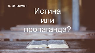 01. Униженные И Оскорбленные