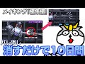 【メイキング】RGジオング組み立て解説動画『編集編』