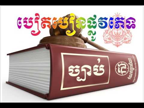 បៀតបៀនផ្លូវភេទ Sexual harassment