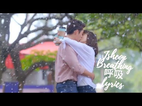 Memory Love ost J.Sheon 街巷 - 呼吸 Breathing piny+eng lyrics
