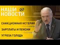 Новости сегодня: Лукашенко про деньги; Беларусь поддержала призывы ООН; Страстная пятница