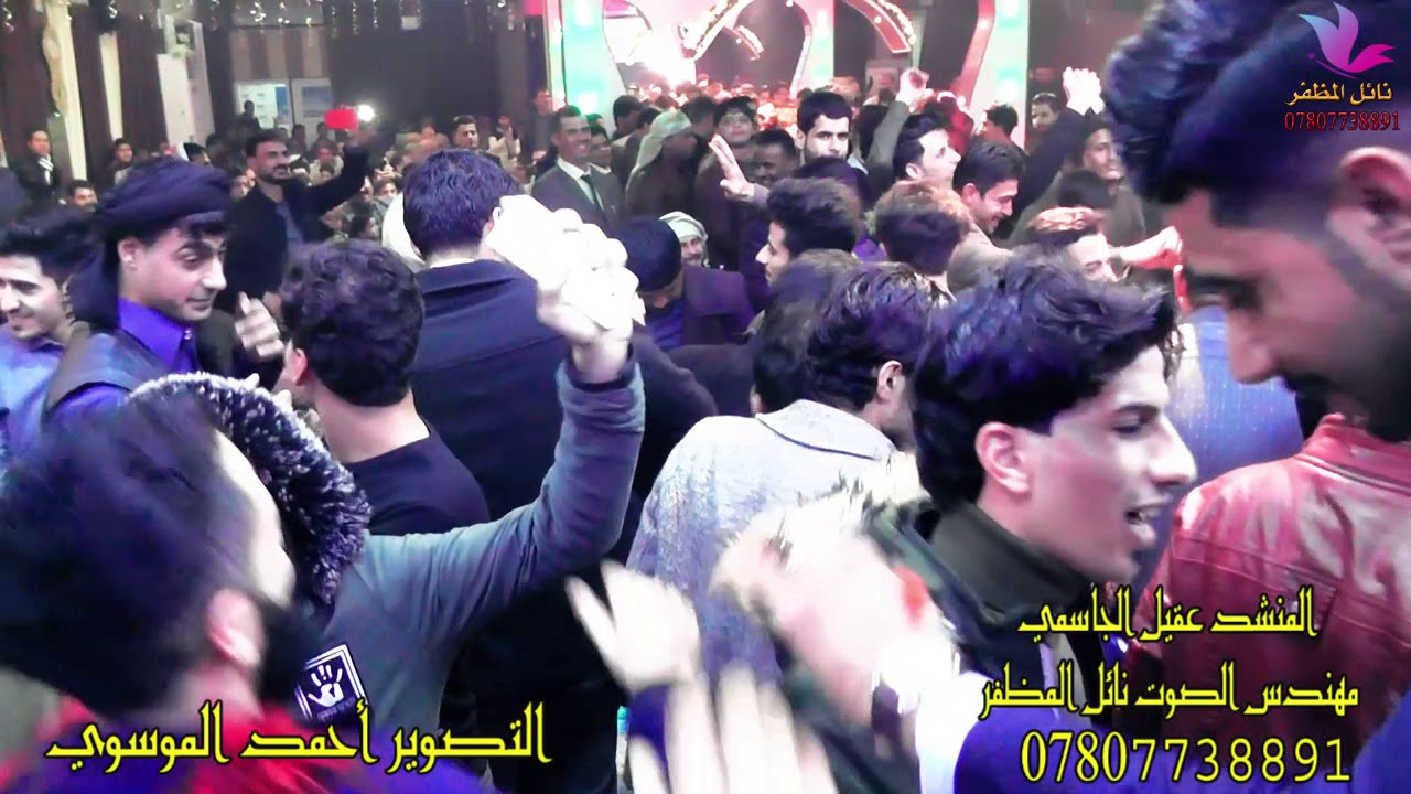 عقيل الجاسمي حنة ضياء الطرفي ردح في ردح