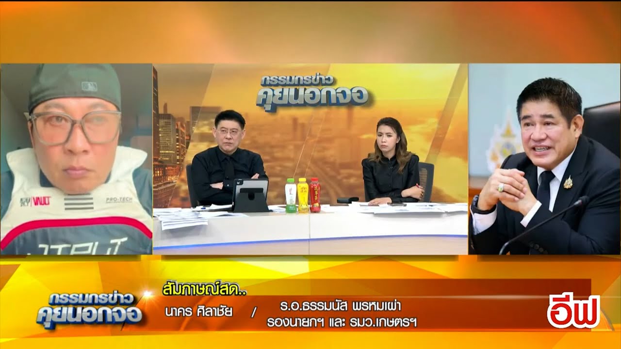 การทำงานช่วยอพยพเป็นแบบแผนไม่มี! 'ธรรมนัส' ขอชี้แจง 'เปิ้ล นาคร'