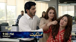 Milkiyat Episode 43 Zaviyar ke Office mein Kiran Drama Review and Prediction Teaser Milkiyat 43 New