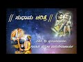 ಸುಧಾಮ ಚರಿತ್ರೆ|sudhama charitre|ರಚನೆ ಶ್ರೀಪುರಂದರದಾಸರು|rachane sripurandaradasaru|Padmaja Vasudevachar