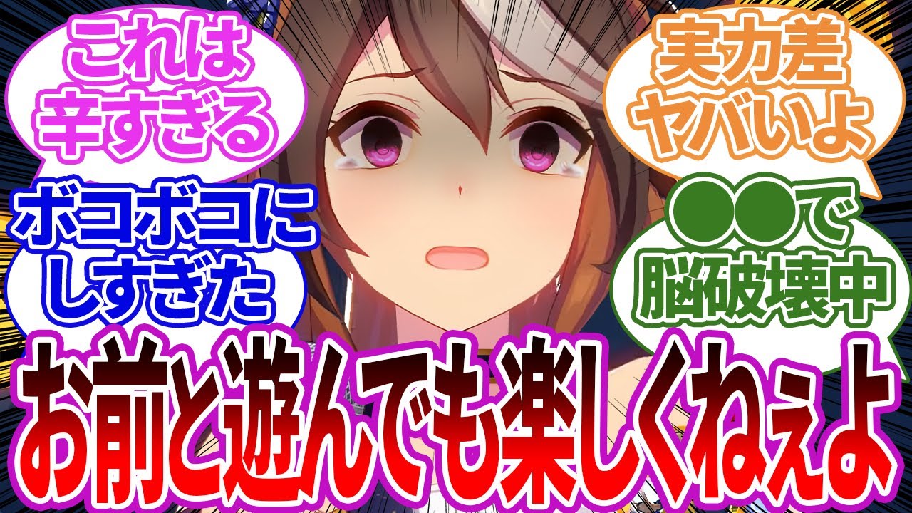 運ゲーですらボコボコにし、最終的に裸で帰らされるトレーナーと曇る会長の反応集【シンボリルドルフ/ウマ娘プリティーダービー/反応集/トレーナー/うまぴょい/まとめ】