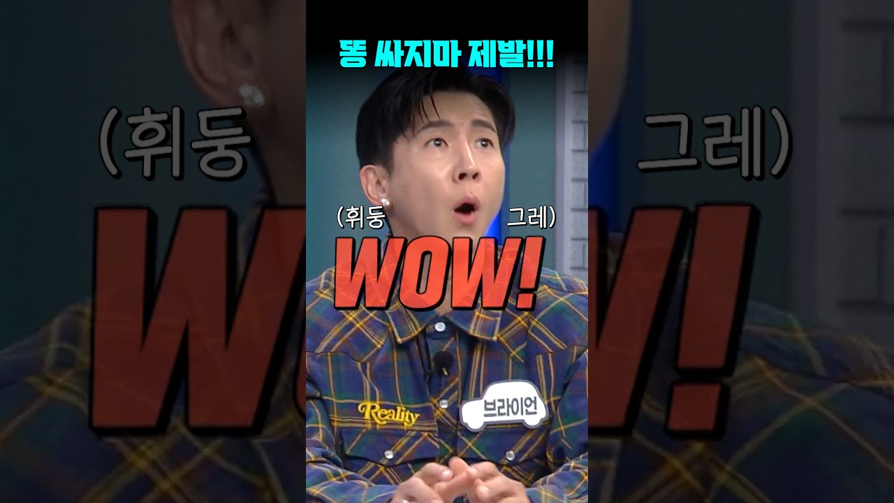 똥 싸지마 제발!!! | #한블리 #한문철의블랙박스리뷰 #한문철