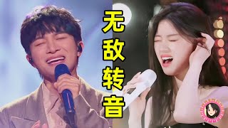 歌手“神级转音”！周深一秒转18个音，单依纯《月光》惊呆全场！