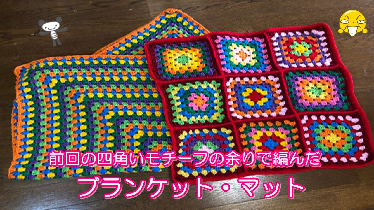 namonamo モチーフ編み【14】ハンドメイド ブランケット namonamo 様専用 モチーフ編み【14】ハンドメイド ブランケット
